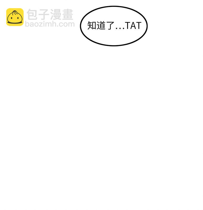 《无限魔力初级剑士》01 颠沛流离的少年 第27页