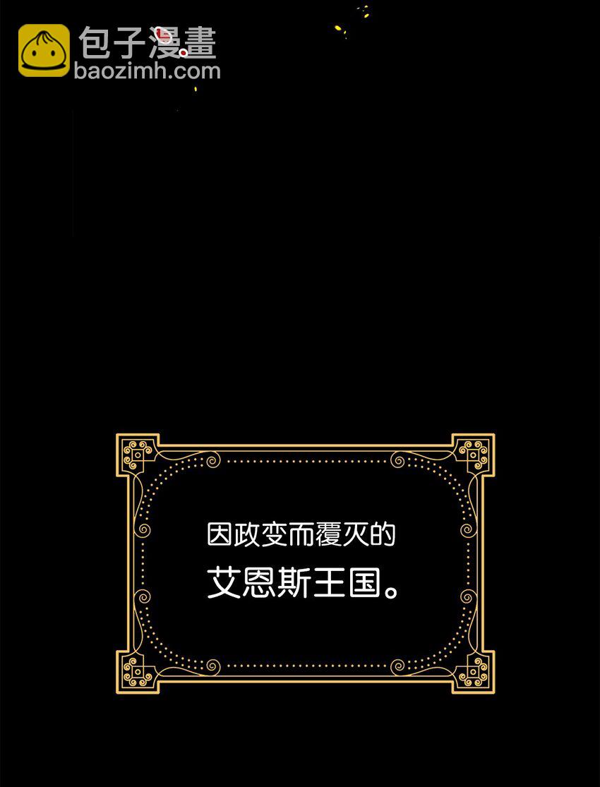 《无限魔力初级剑士》01 颠沛流离的少年 第2页