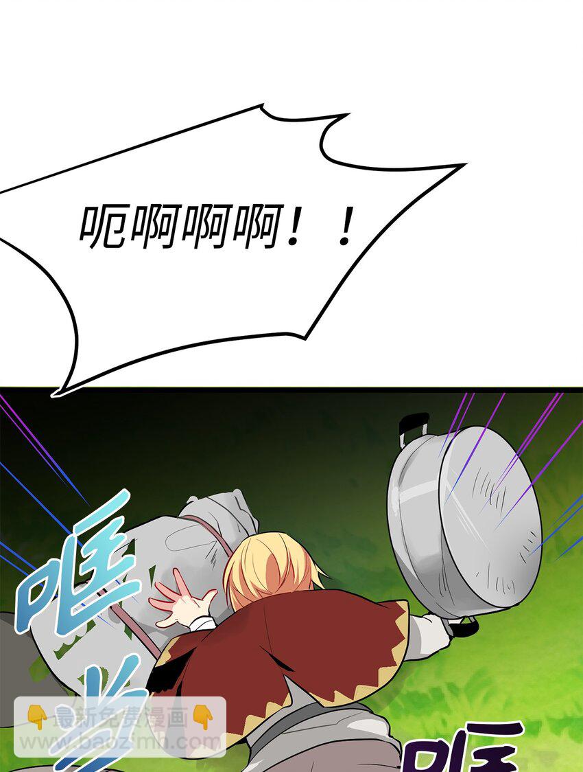 《无限魔力初级剑士》01 颠沛流离的少年 第32页