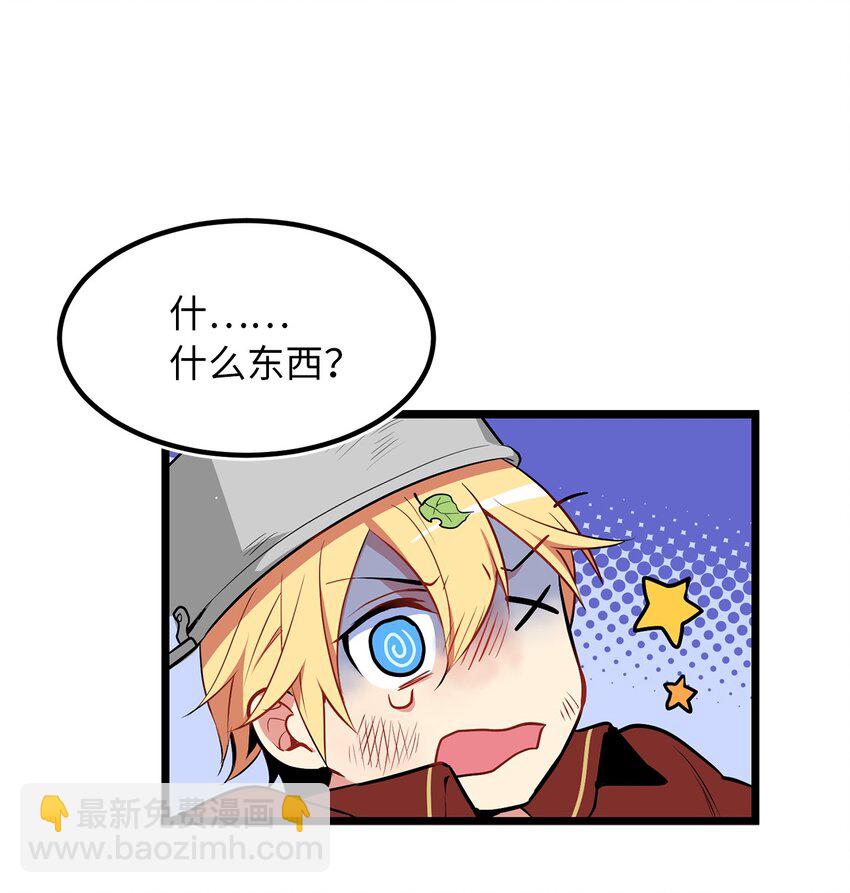 《无限魔力初级剑士》01 颠沛流离的少年 第34页