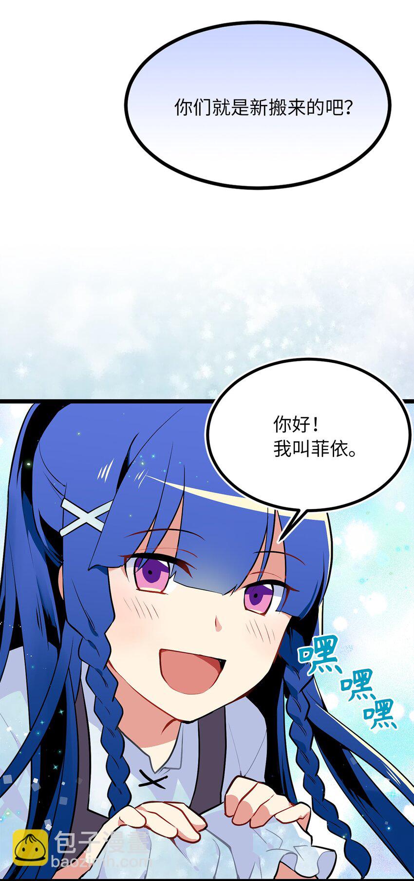 《无限魔力初级剑士》01 颠沛流离的少年 第35页