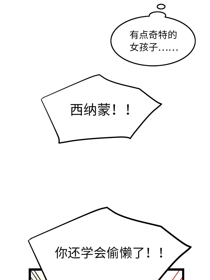 《无限魔力初级剑士》01 颠沛流离的少年 第40页