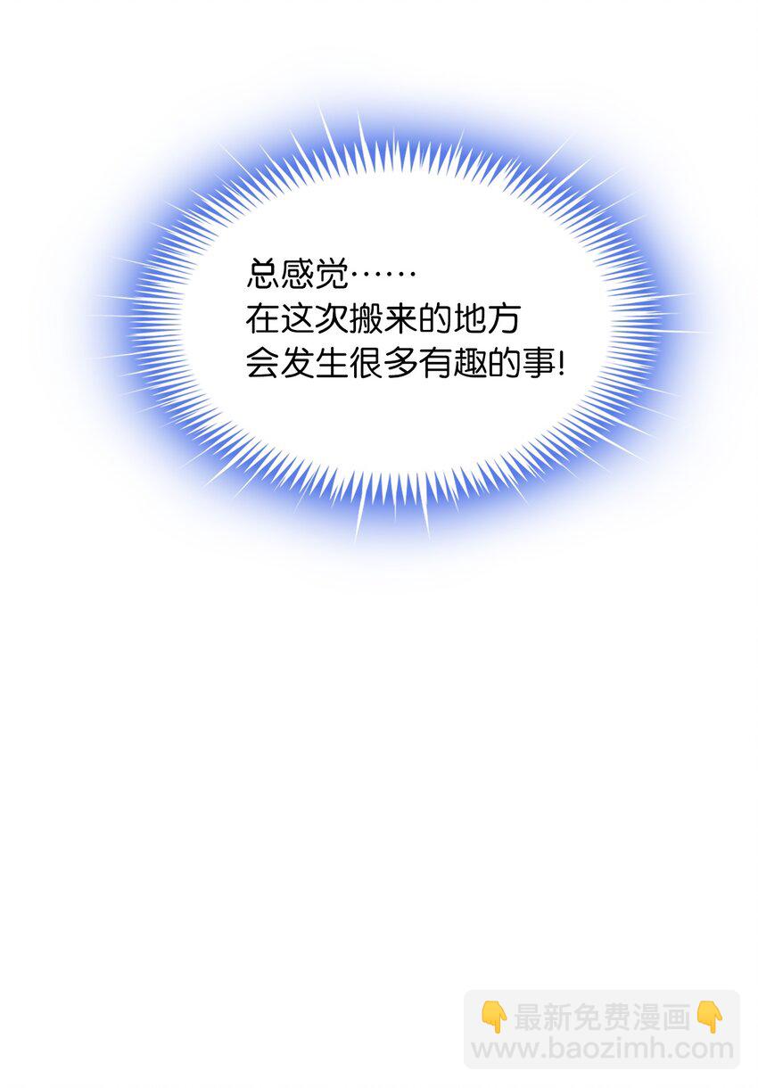《无限魔力初级剑士》01 颠沛流离的少年 第44页