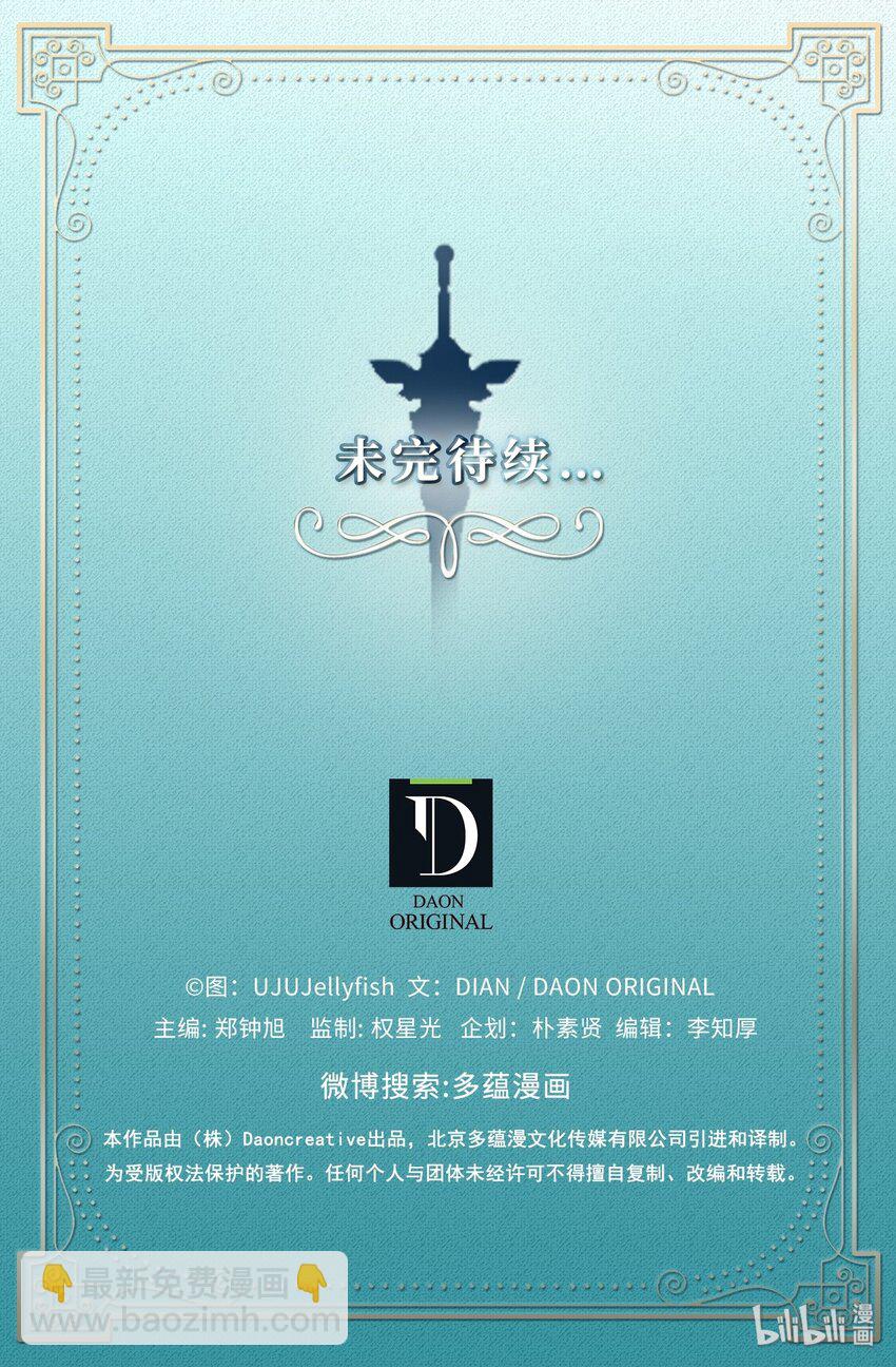《无限魔力初级剑士》01 颠沛流离的少年 第49页