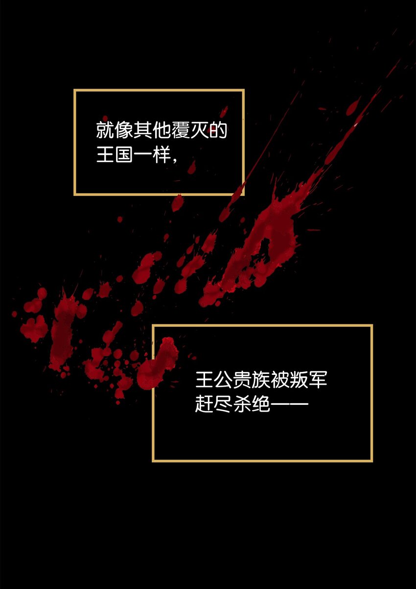 《无限魔力初级剑士》01 颠沛流离的少年 第4页