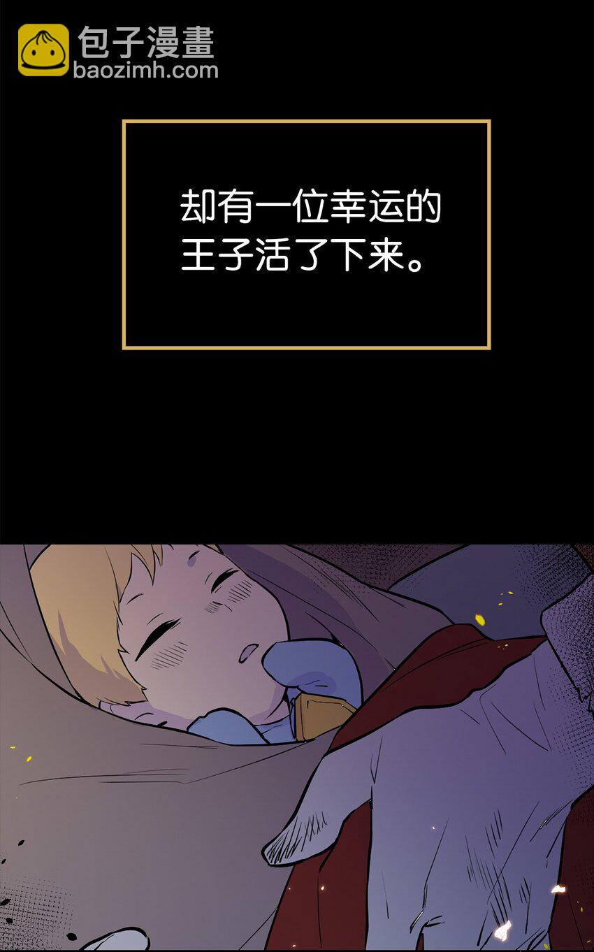 《无限魔力初级剑士》01 颠沛流离的少年 第5页