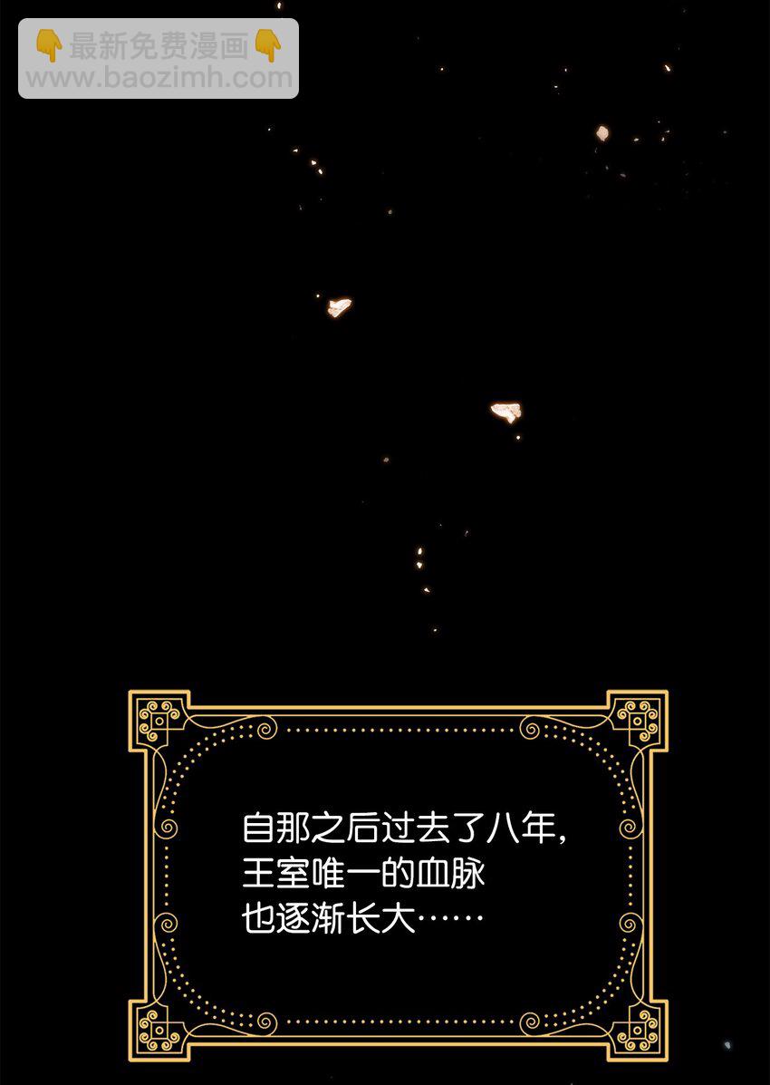 《无限魔力初级剑士》01 颠沛流离的少年 第6页