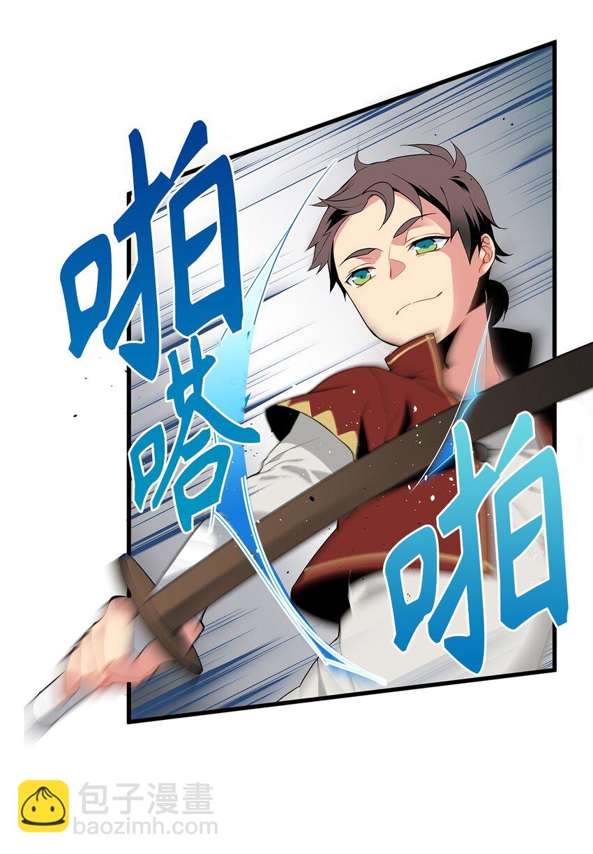 《无限魔力初级剑士》02 西纳蒙到底是什么人？ 第11页