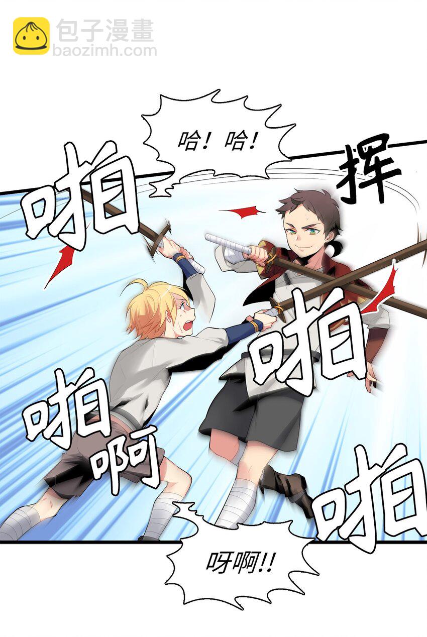 《无限魔力初级剑士》02 西纳蒙到底是什么人？ 第12页