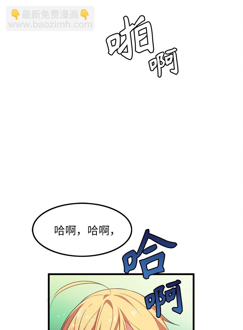 《无限魔力初级剑士》02 西纳蒙到底是什么人？ 第13页