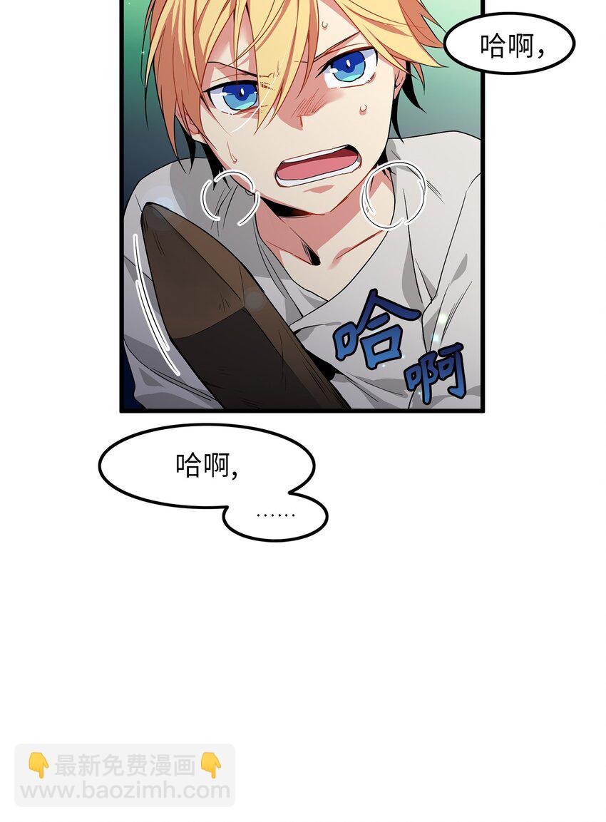 《无限魔力初级剑士》02 西纳蒙到底是什么人？ 第14页