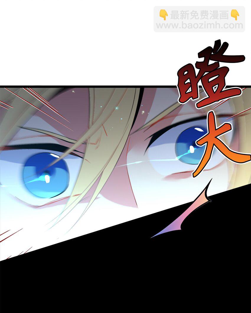 《无限魔力初级剑士》02 西纳蒙到底是什么人？ 第16页