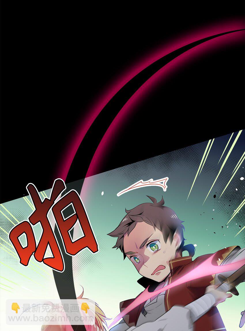 《无限魔力初级剑士》02 西纳蒙到底是什么人？ 第17页