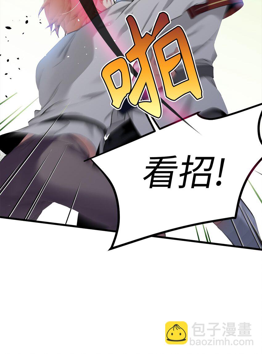 《无限魔力初级剑士》02 西纳蒙到底是什么人？ 第18页