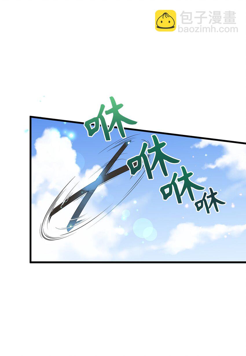 《无限魔力初级剑士》02 西纳蒙到底是什么人？ 第19页