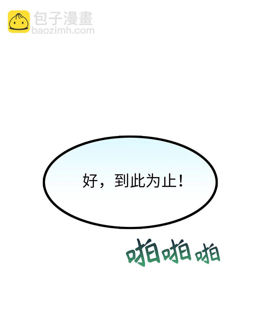 《无限魔力初级剑士》02 西纳蒙到底是什么人？ 第21页