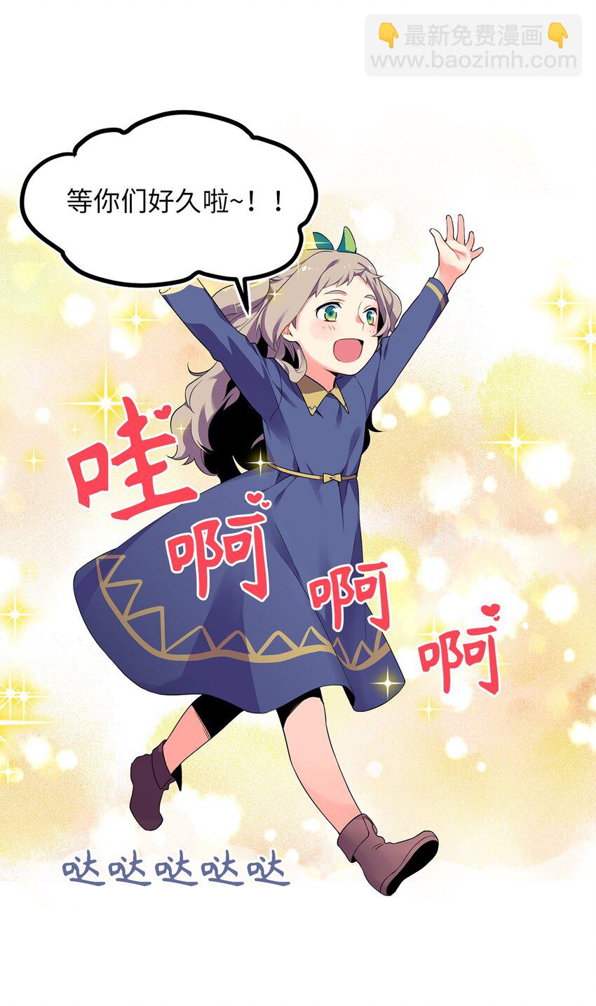 《无限魔力初级剑士》02 西纳蒙到底是什么人？ 第28页