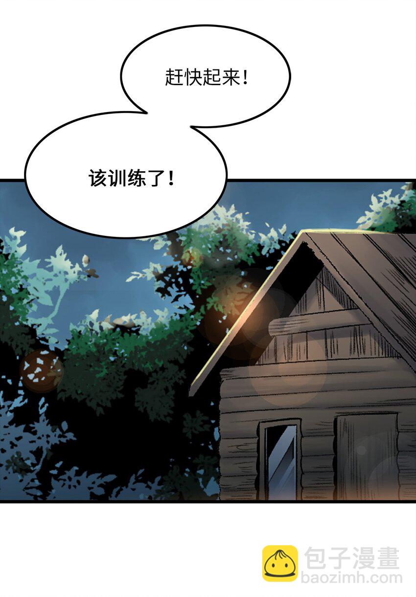 《无限魔力初级剑士》02 西纳蒙到底是什么人？ 第2页