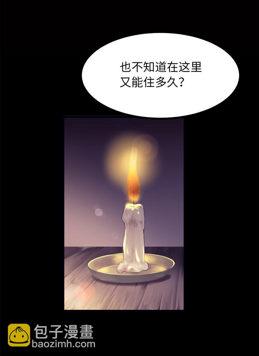 《无限魔力初级剑士》02 西纳蒙到底是什么人？ 第37页