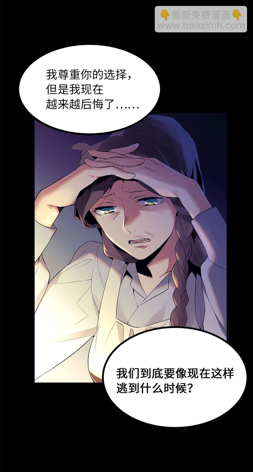 《无限魔力初级剑士》02 西纳蒙到底是什么人？ 第38页