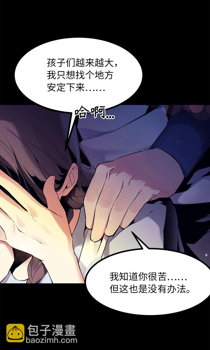 《无限魔力初级剑士》02 西纳蒙到底是什么人？ 第39页