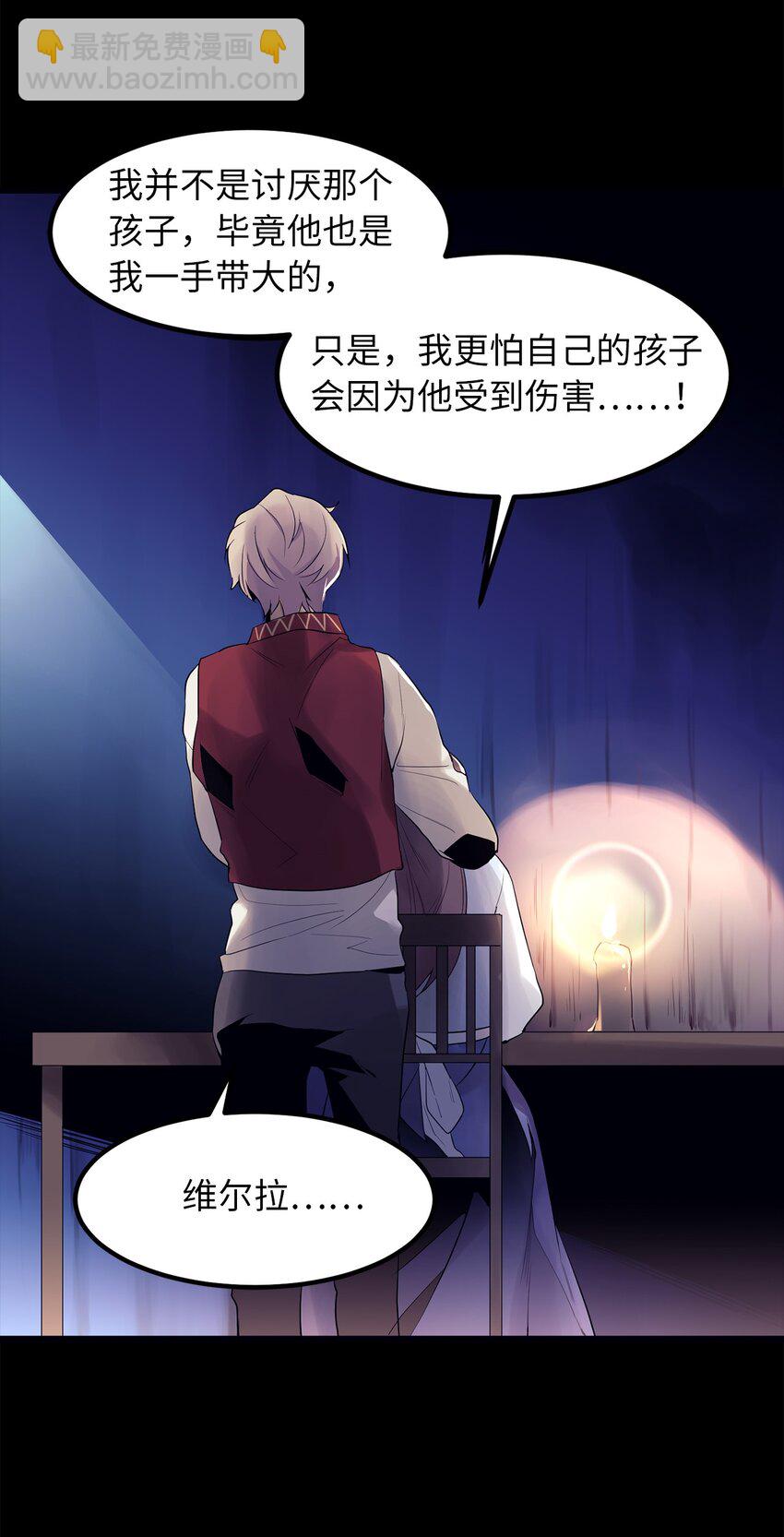 《无限魔力初级剑士》02 西纳蒙到底是什么人？ 第40页