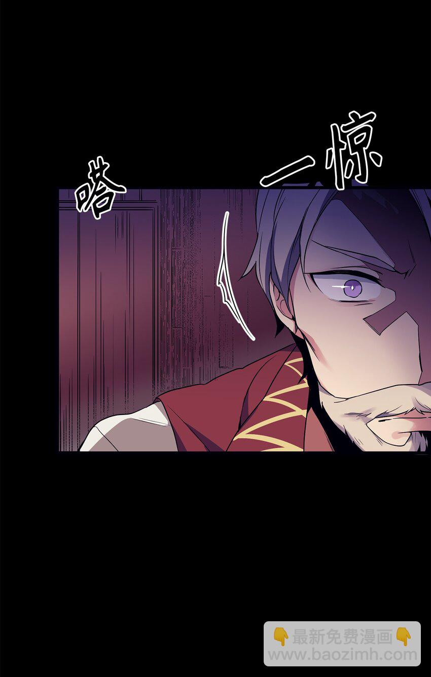 《无限魔力初级剑士》02 西纳蒙到底是什么人？ 第41页