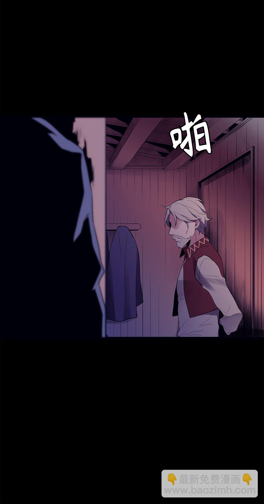 《无限魔力初级剑士》02 西纳蒙到底是什么人？ 第43页