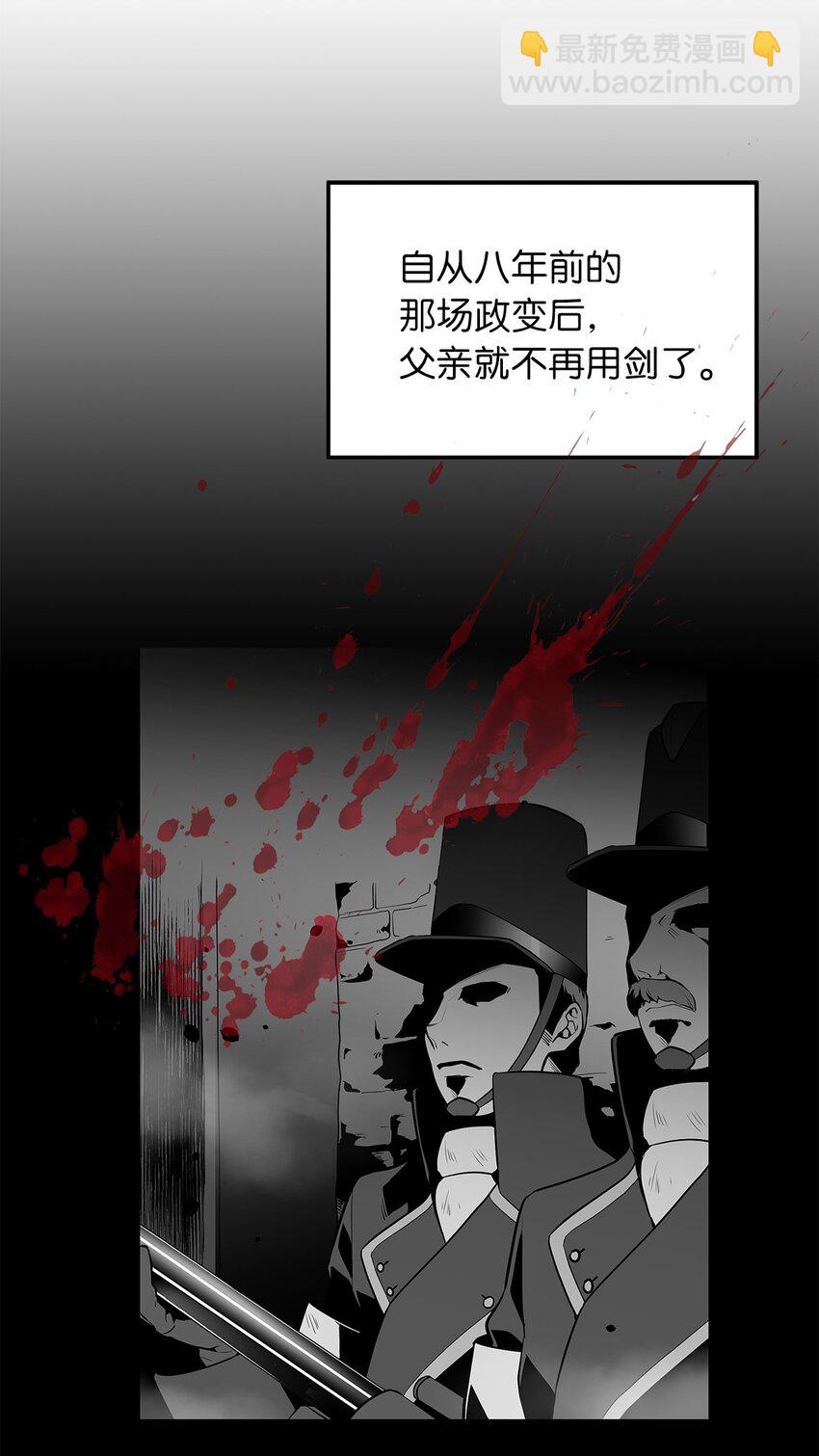 《无限魔力初级剑士》02 西纳蒙到底是什么人？ 第6页