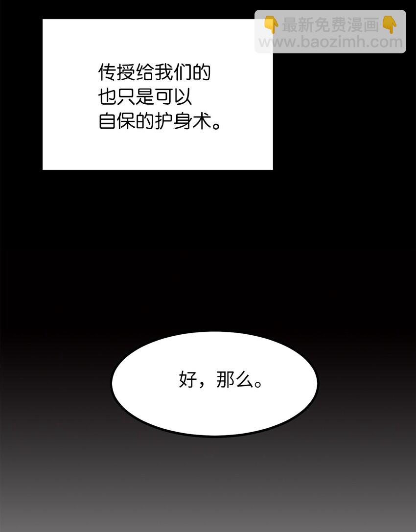 《无限魔力初级剑士》02 西纳蒙到底是什么人？ 第7页