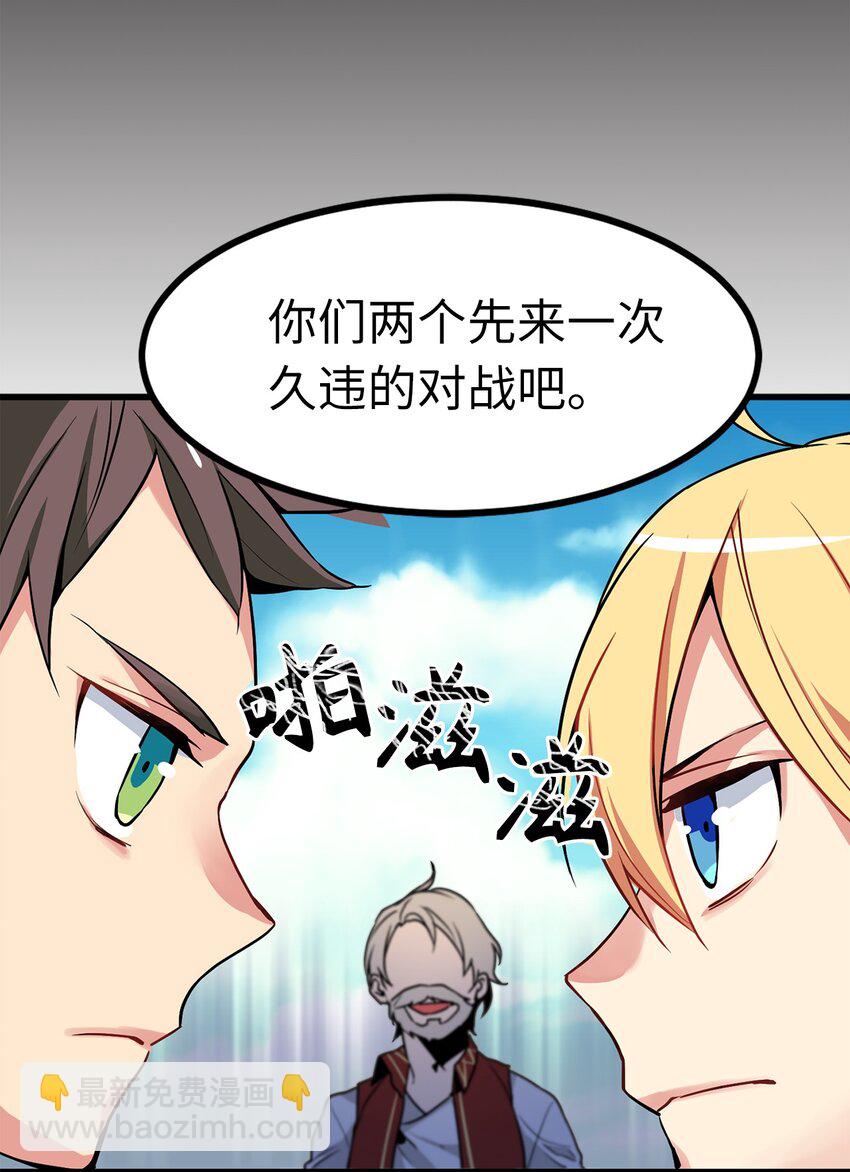 《无限魔力初级剑士》02 西纳蒙到底是什么人？ 第8页