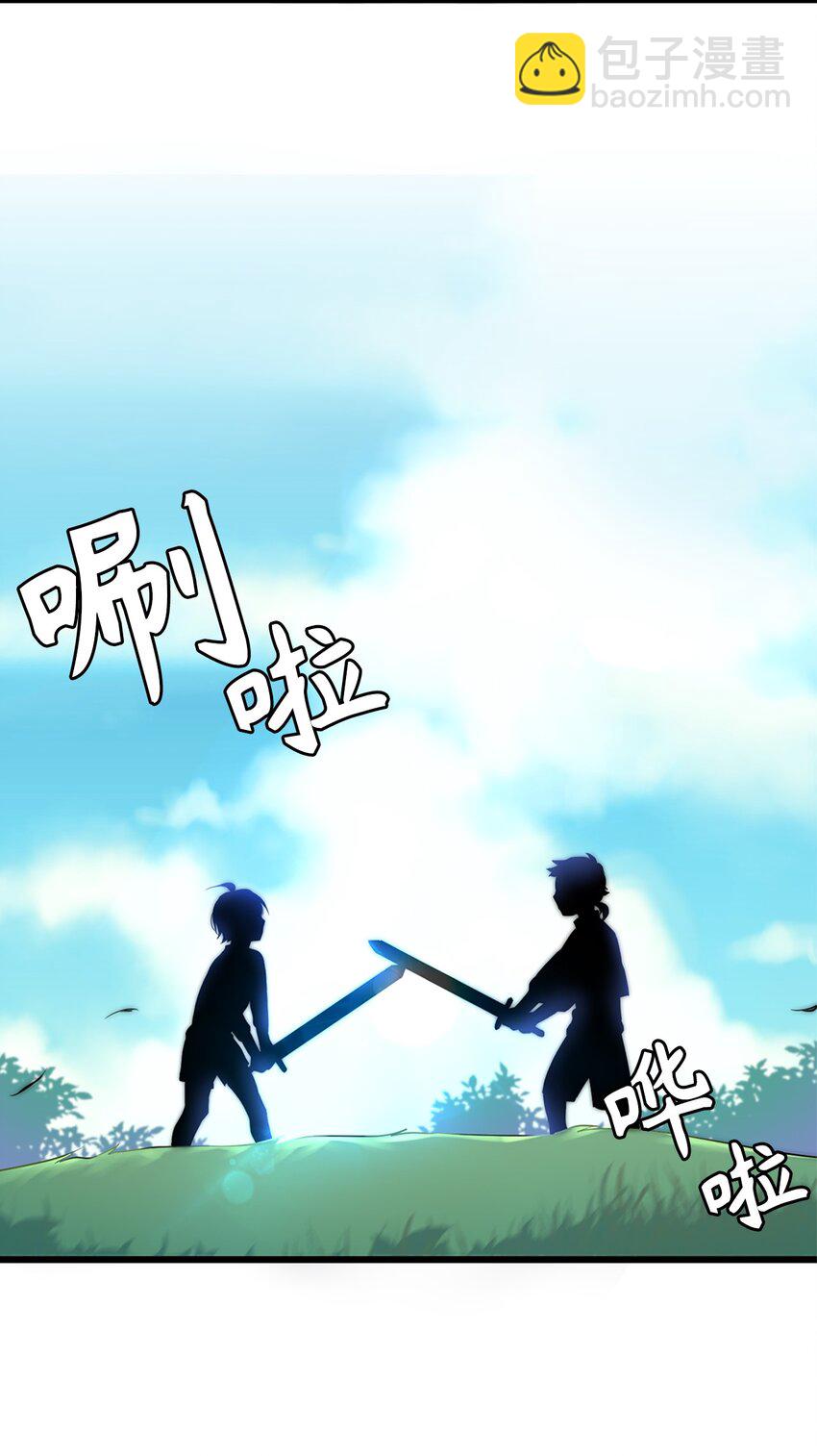 《无限魔力初级剑士》02 西纳蒙到底是什么人？ 第9页