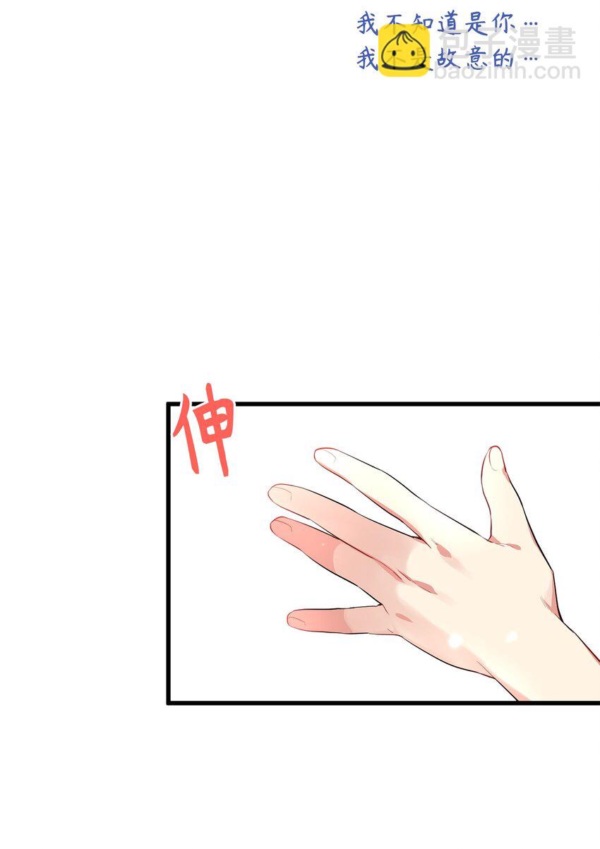 《无限魔力初级剑士》03 我是新娘你也会保护我吗？ 第12页