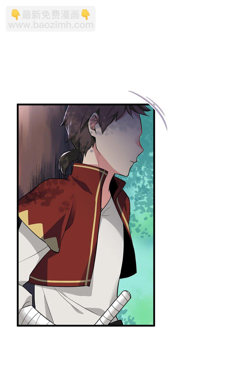 《无限魔力初级剑士》03 我是新娘你也会保护我吗？ 第26页