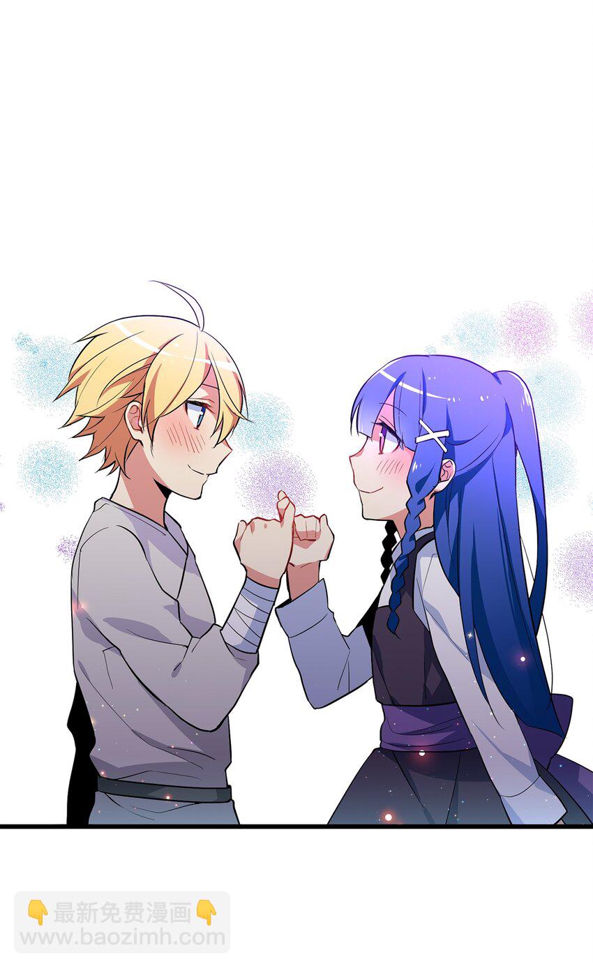 《无限魔力初级剑士》03 我是新娘你也会保护我吗？ 第34页