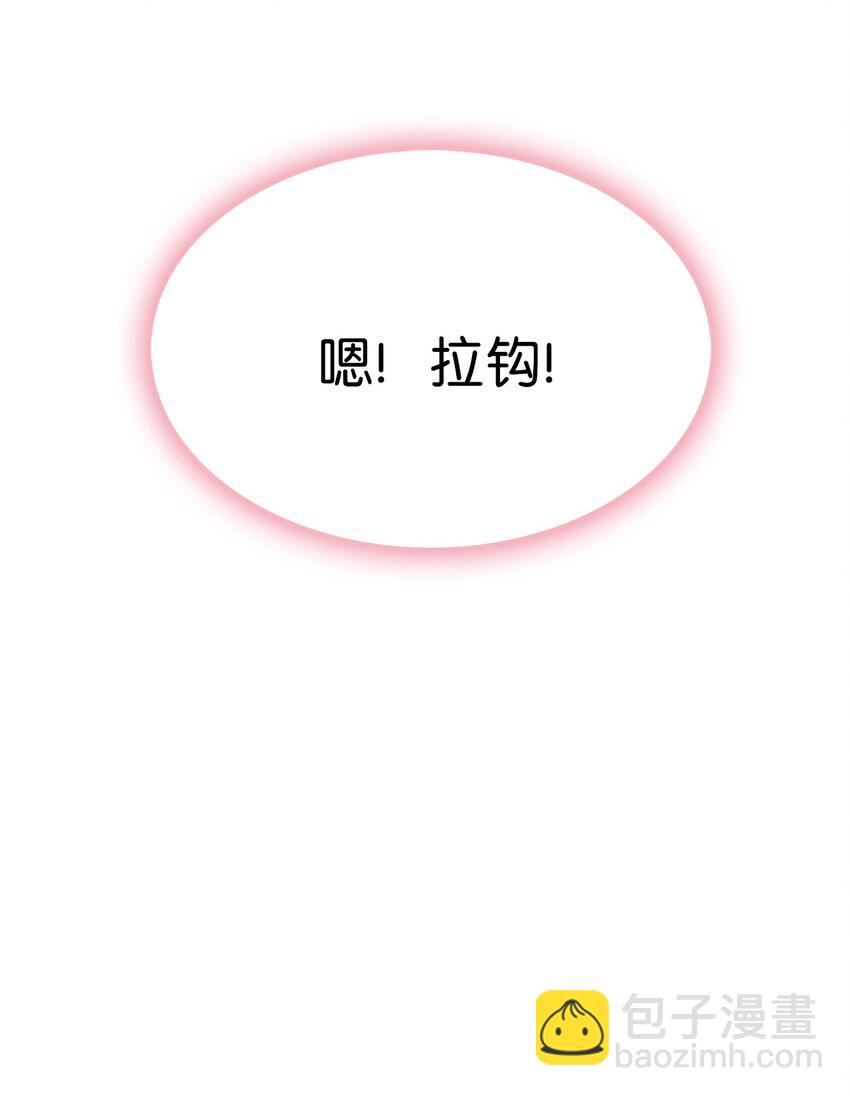 《无限魔力初级剑士》03 我是新娘你也会保护我吗？ 第35页
