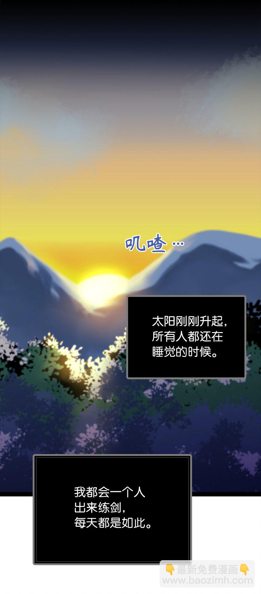 《无限魔力初级剑士》03 我是新娘你也会保护我吗？ 第3页