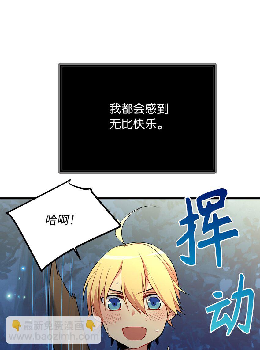 《无限魔力初级剑士》03 我是新娘你也会保护我吗？ 第5页