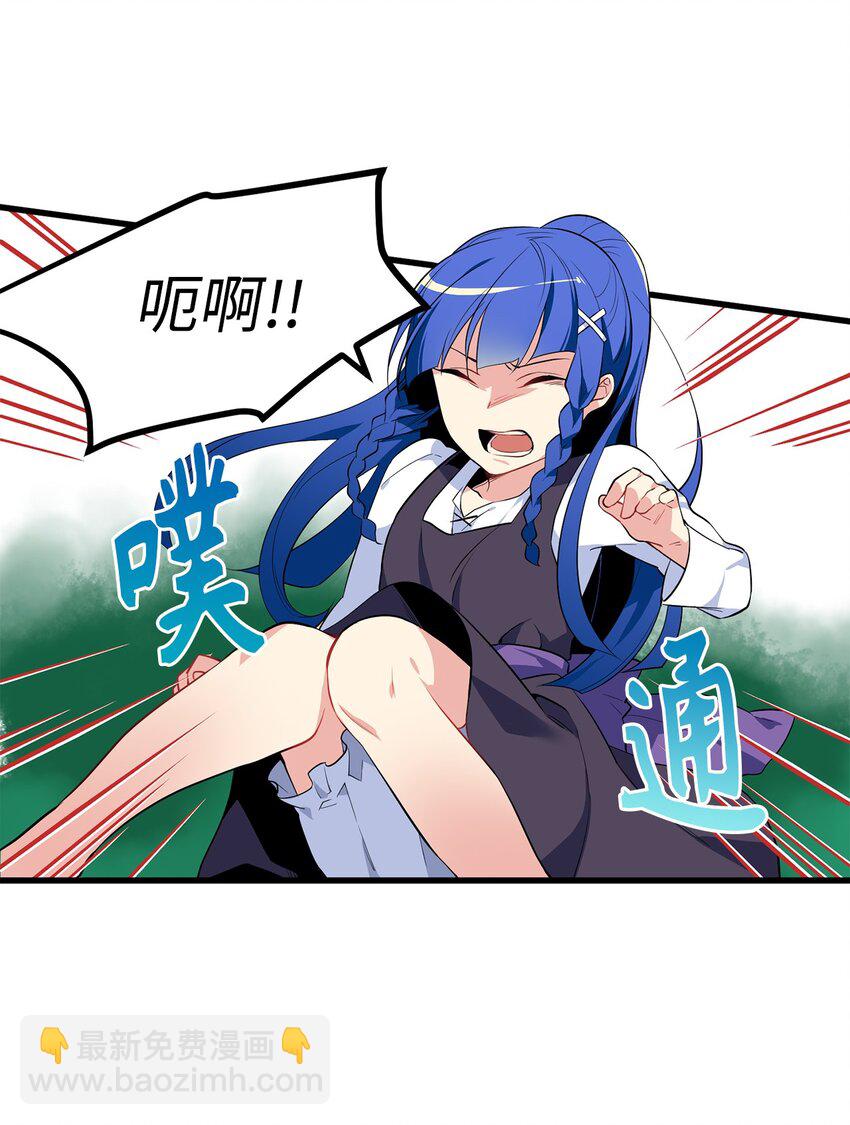 《无限魔力初级剑士》03 我是新娘你也会保护我吗？ 第9页
