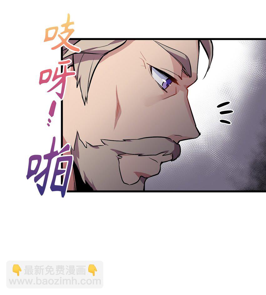 《无限魔力初级剑士》04 临危的嘱托 第11页