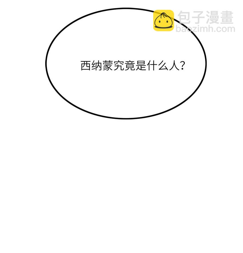 《无限魔力初级剑士》04 临危的嘱托 第15页