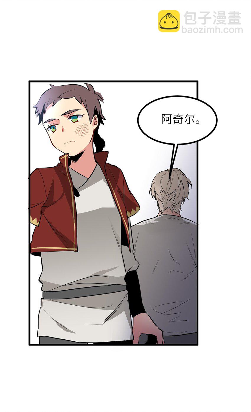 《无限魔力初级剑士》04 临危的嘱托 第25页