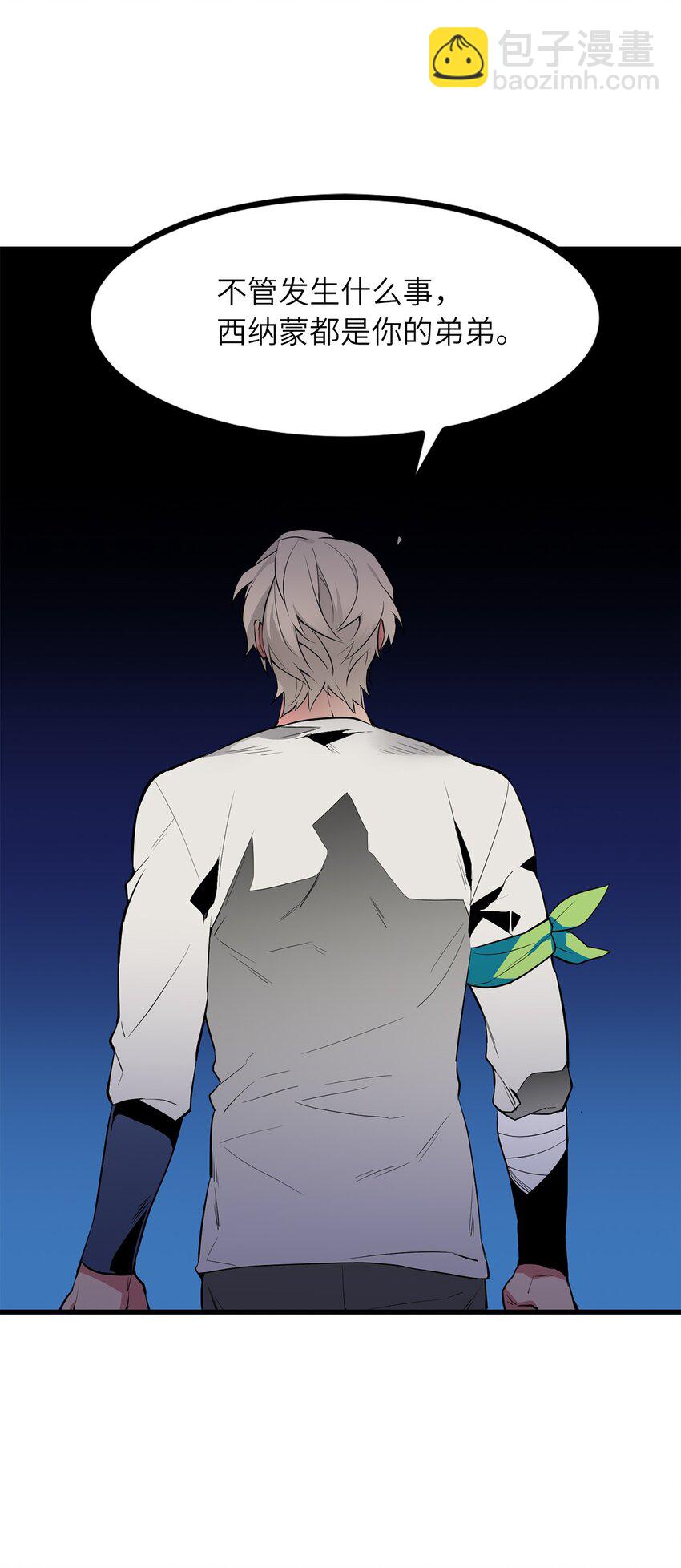 《无限魔力初级剑士》04 临危的嘱托 第27页