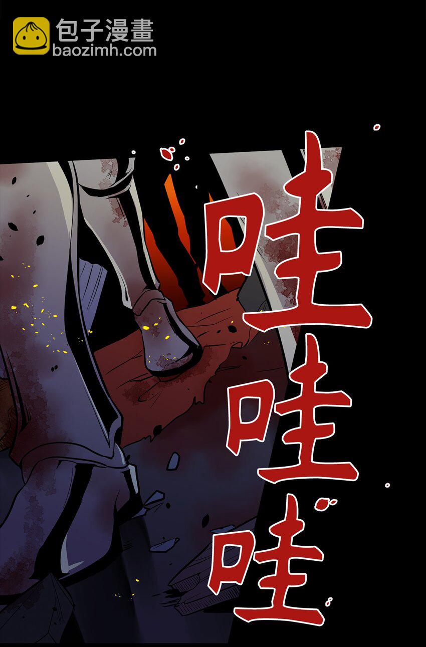 《无限魔力初级剑士》04 临危的嘱托 第32页