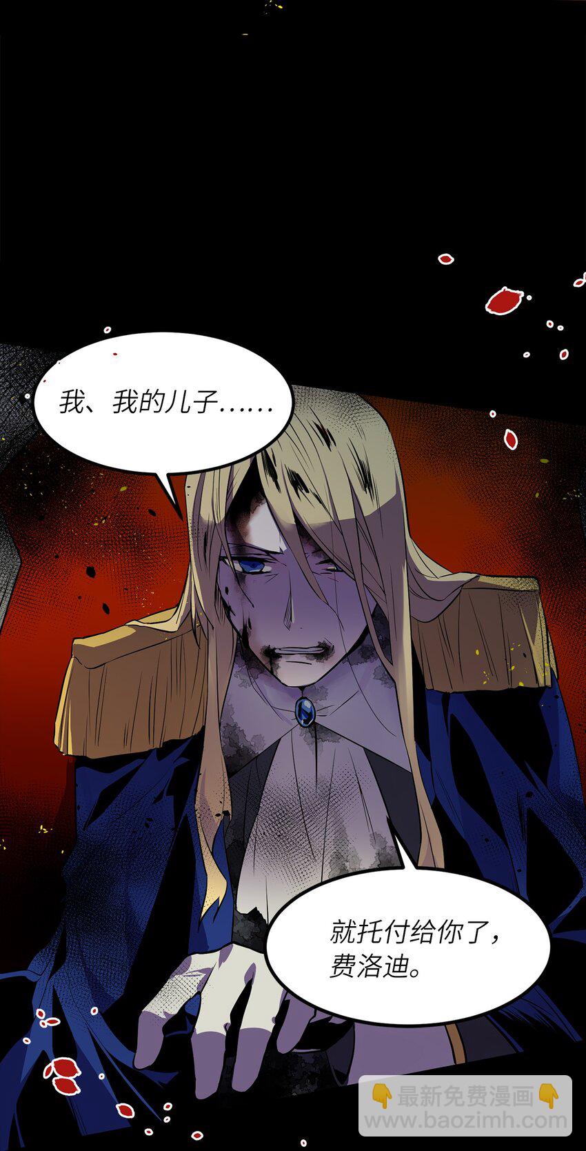 《无限魔力初级剑士》04 临危的嘱托 第34页