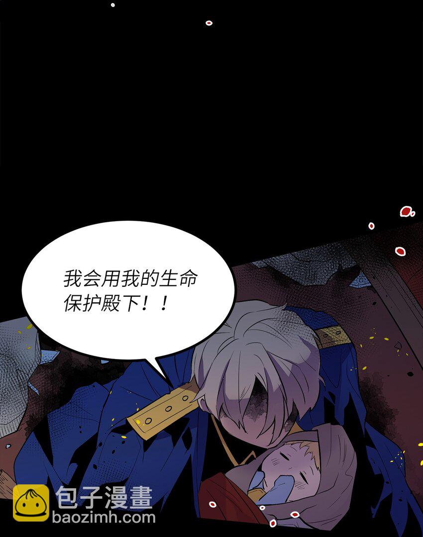 《无限魔力初级剑士》04 临危的嘱托 第35页