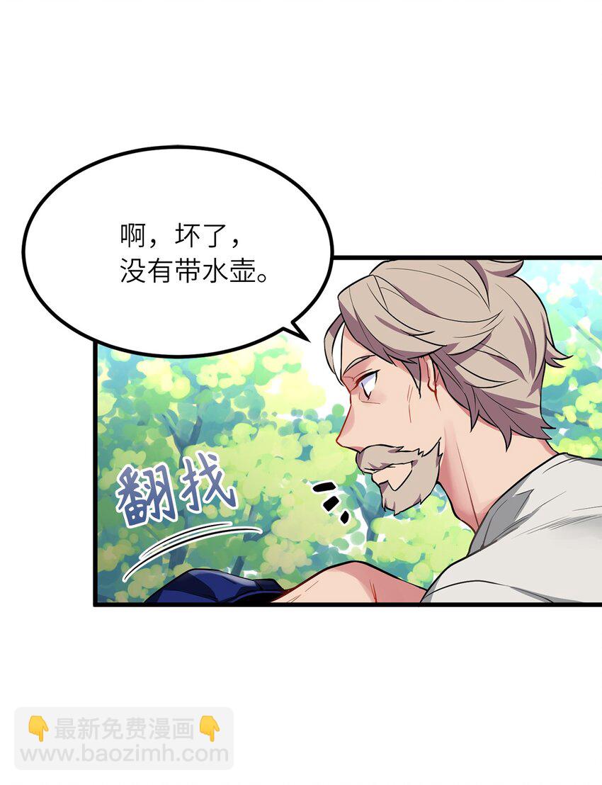 《无限魔力初级剑士》04 临危的嘱托 第8页
