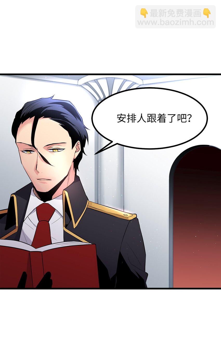 《无限魔力初级剑士》07 原来母亲也是爱我的 第11页