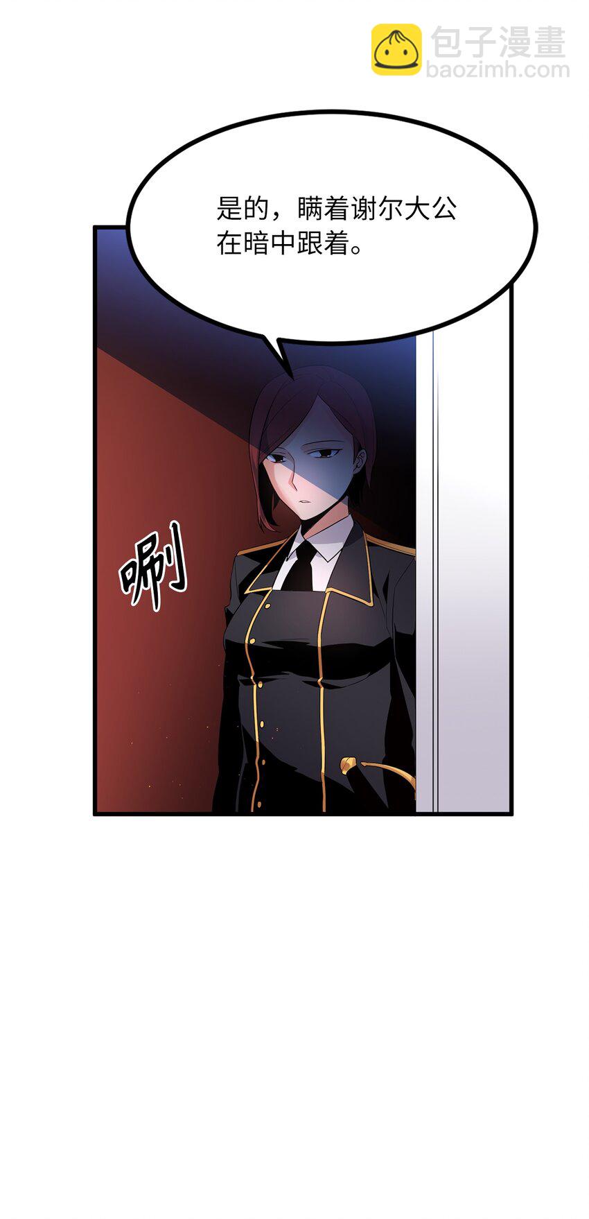 《无限魔力初级剑士》07 原来母亲也是爱我的 第12页