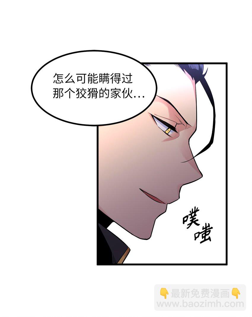 《无限魔力初级剑士》07 原来母亲也是爱我的 第13页